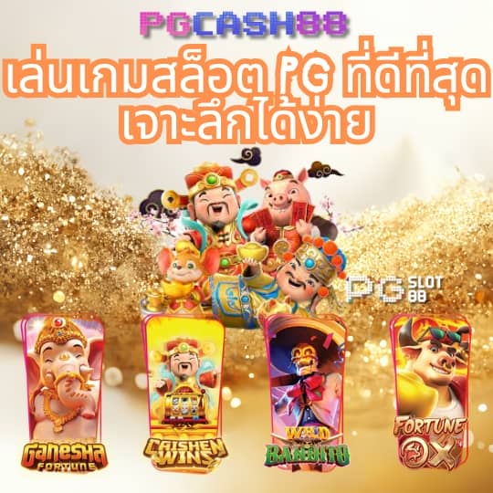 ให้หวยออนไลน์