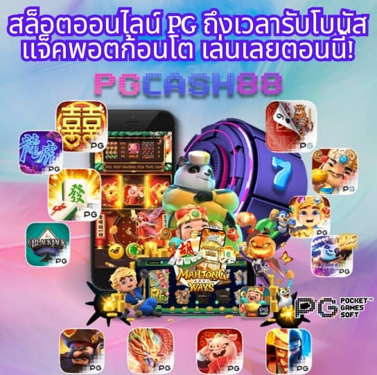 ให้หวยออนไลน์