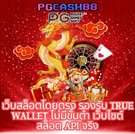 ให้หวยออนไลน์